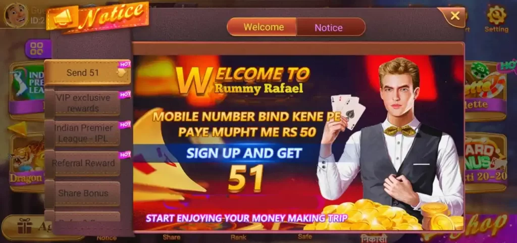 Rummy Rafael App Bonus ₹51
